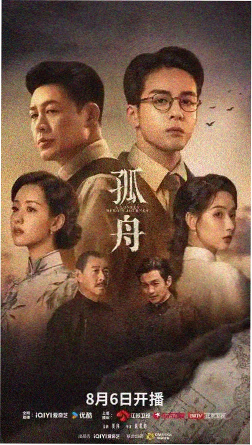 雾港回声剧集标本标签图